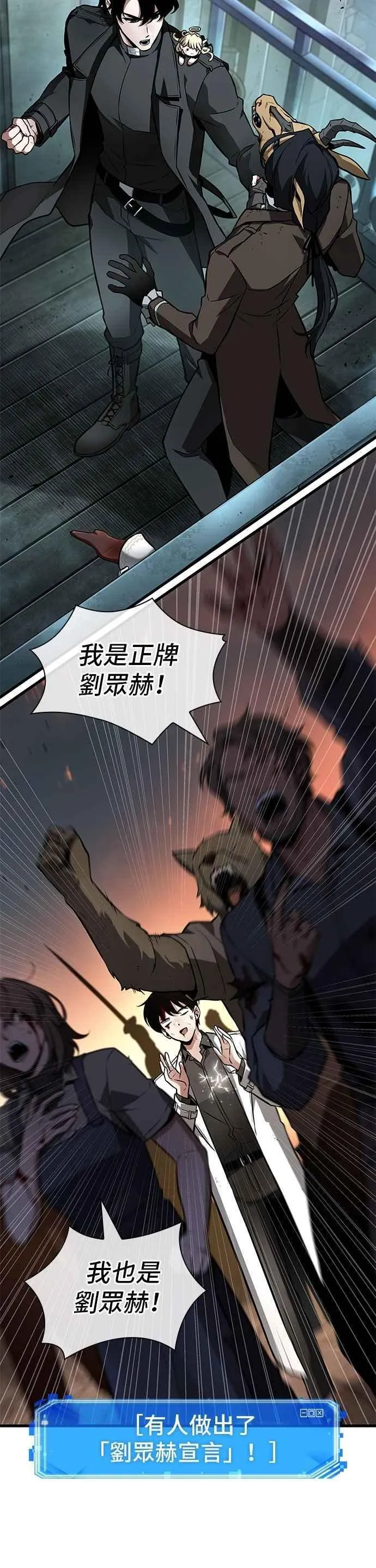 250. Ep.41 真正的革命家（6） 第8页