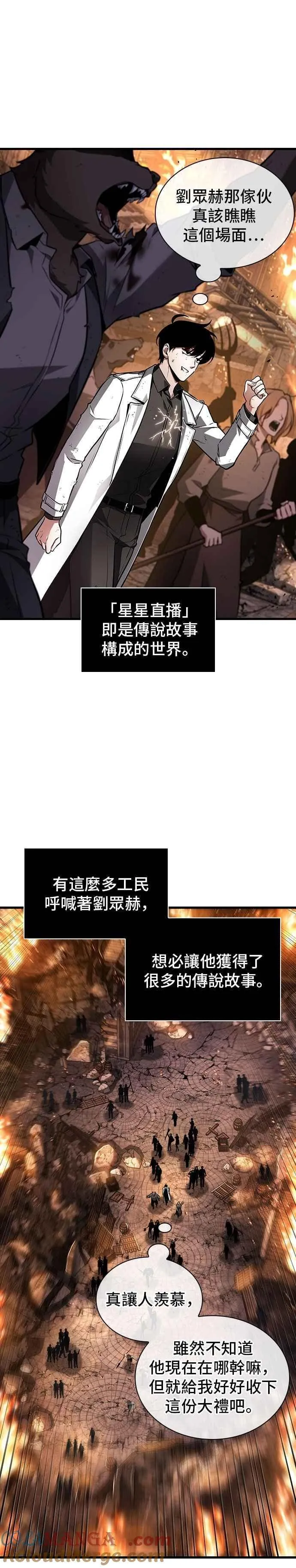 250. Ep.41 真正的革命家（6） 第11页