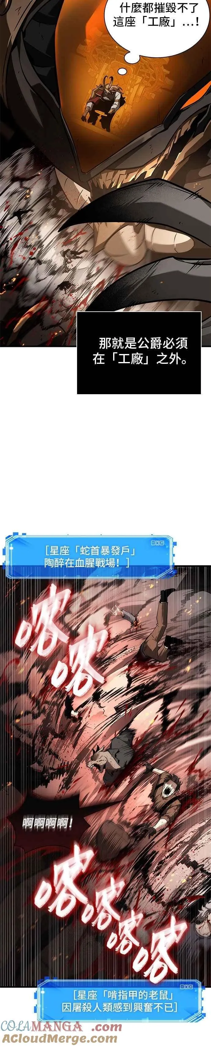 250. Ep.41 真正的革命家（6） 第23页