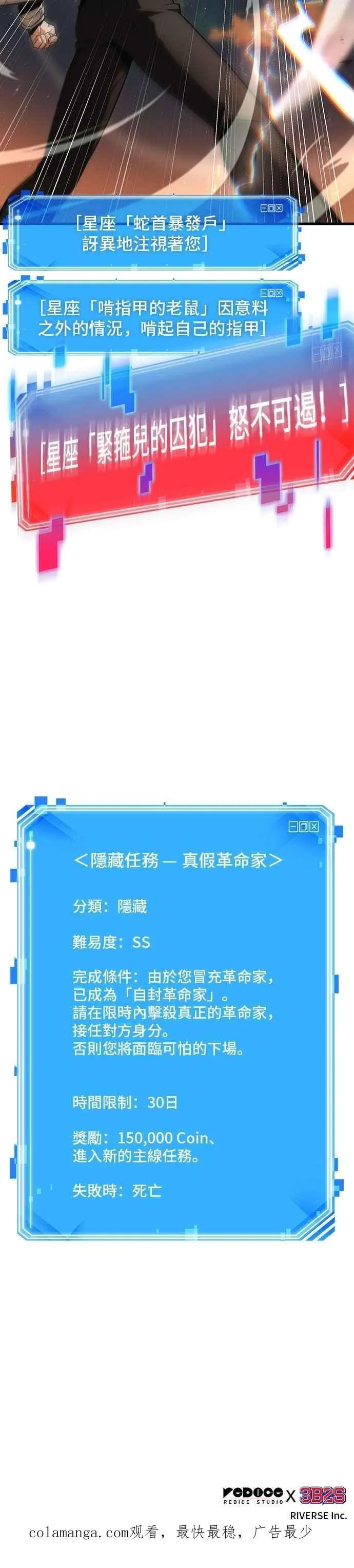 250. Ep.41 真正的革命家（6） 第34页