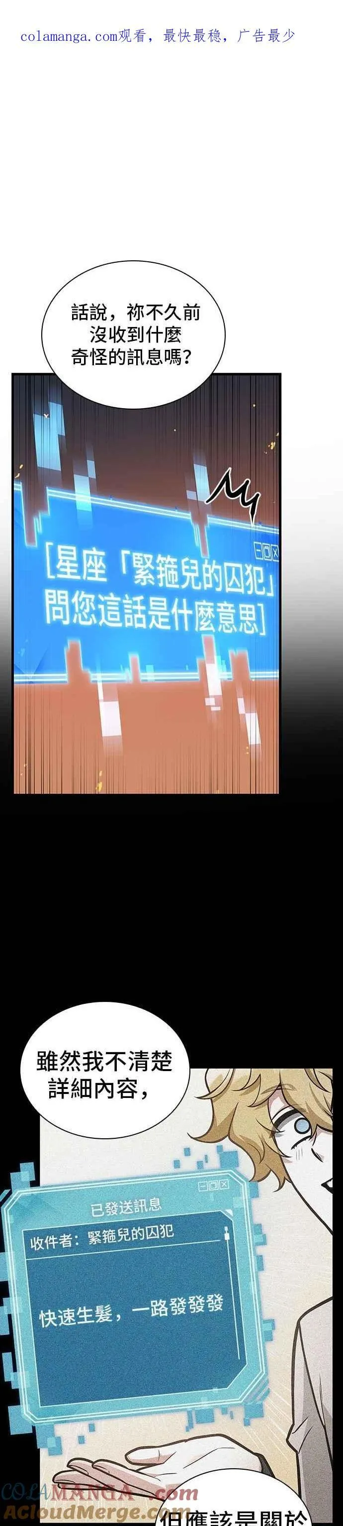 251. Ep.41 真正的革命家（7） 第1页