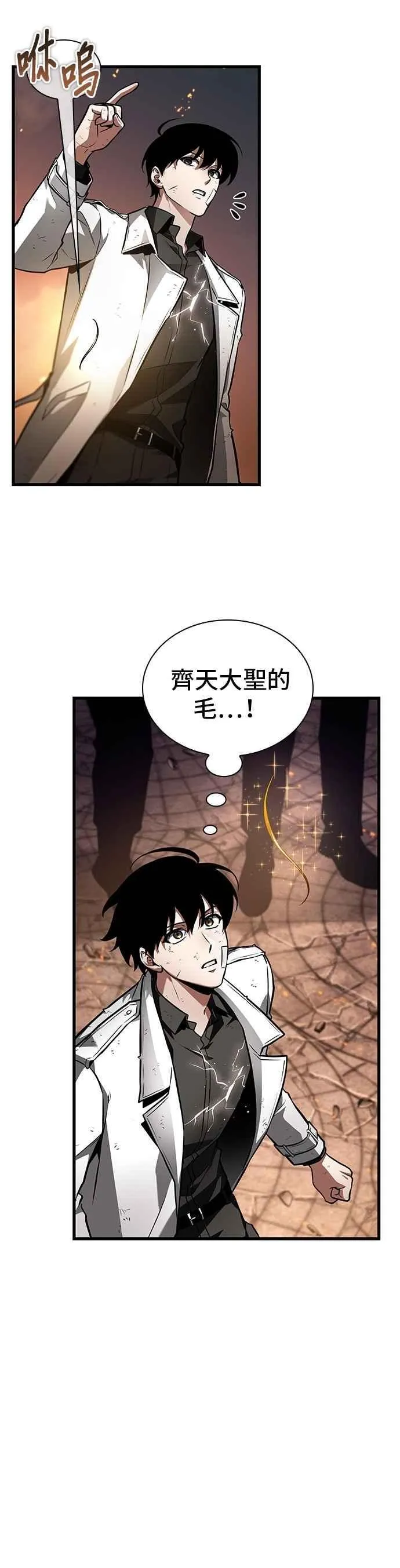 251. Ep.41 真正的革命家（7） 第4页