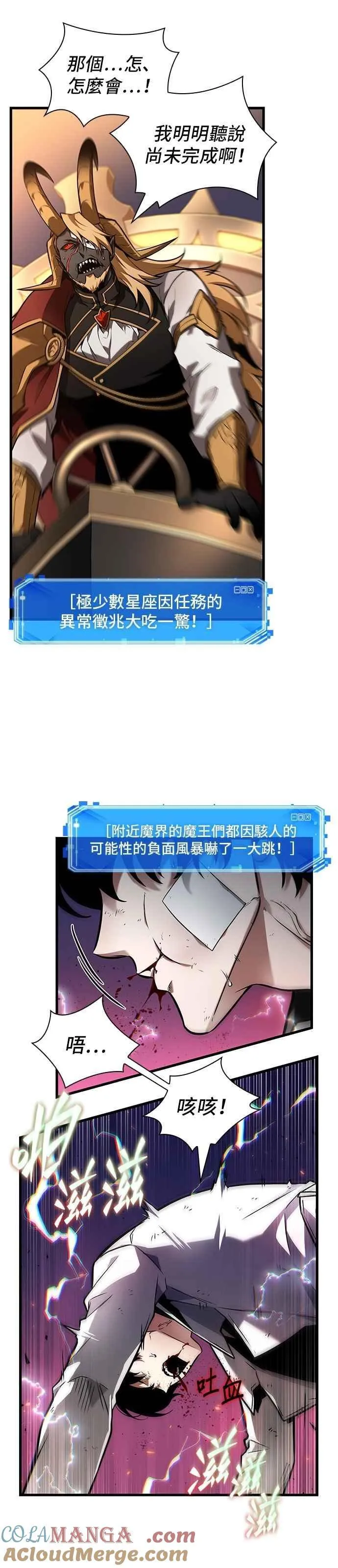 251. Ep.41 真正的革命家（7） 第17页