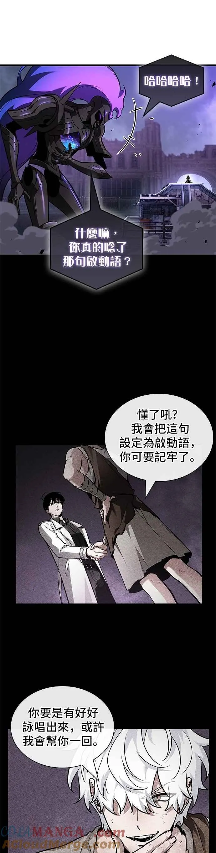 251. Ep.41 真正的革命家（7） 第21页