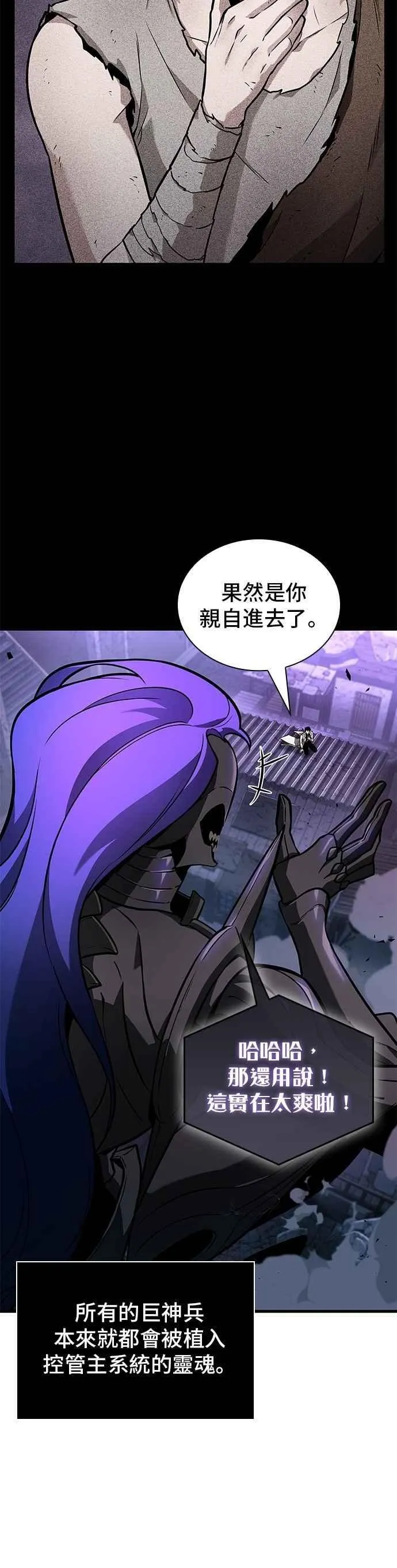 251. Ep.41 真正的革命家（7） 第22页