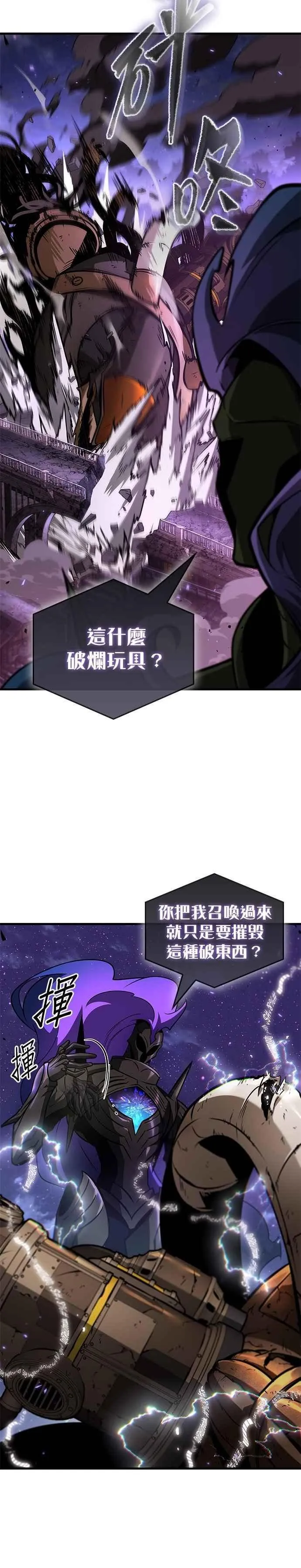 251. Ep.41 真正的革命家（7） 第30页