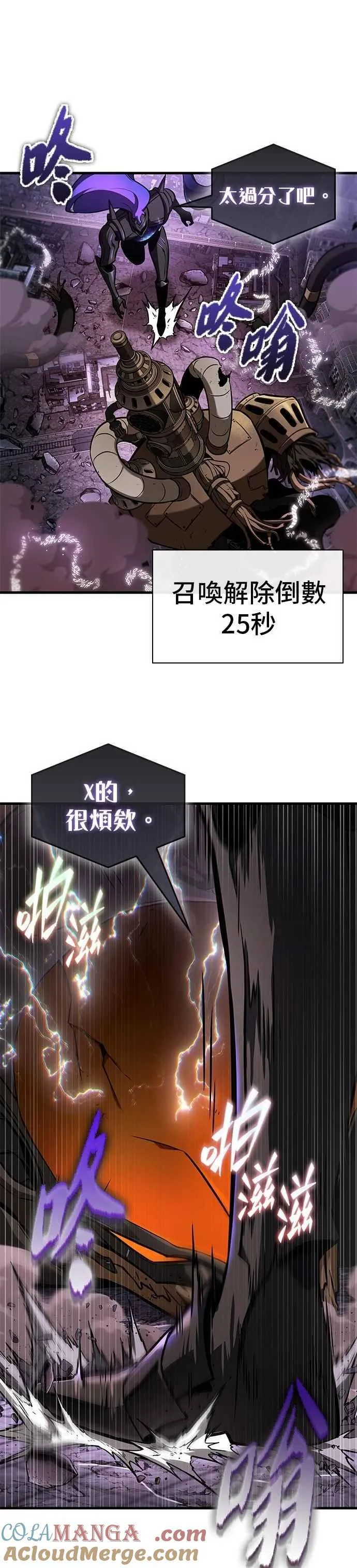 251. Ep.41 真正的革命家（7） 第31页