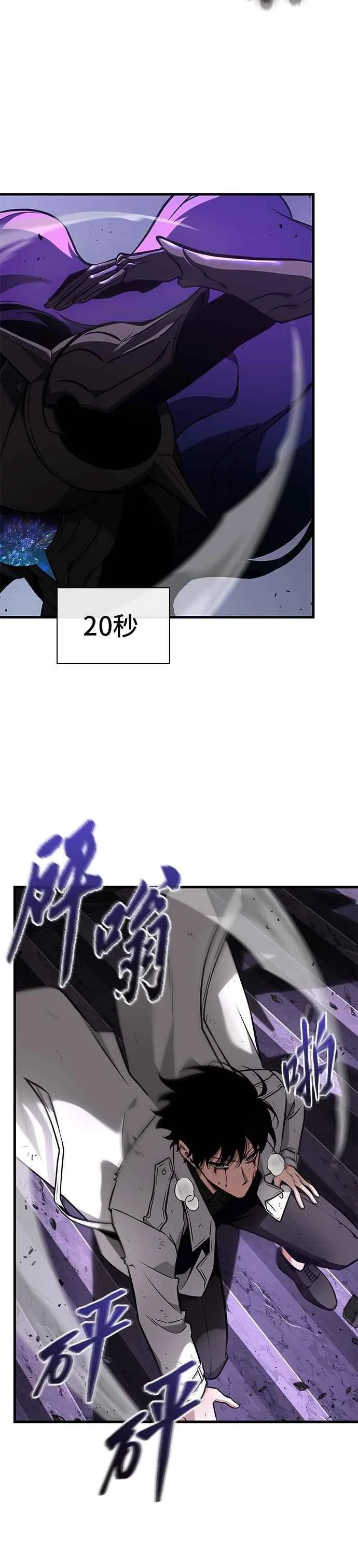 251. Ep.41 真正的革命家（7） 第32页