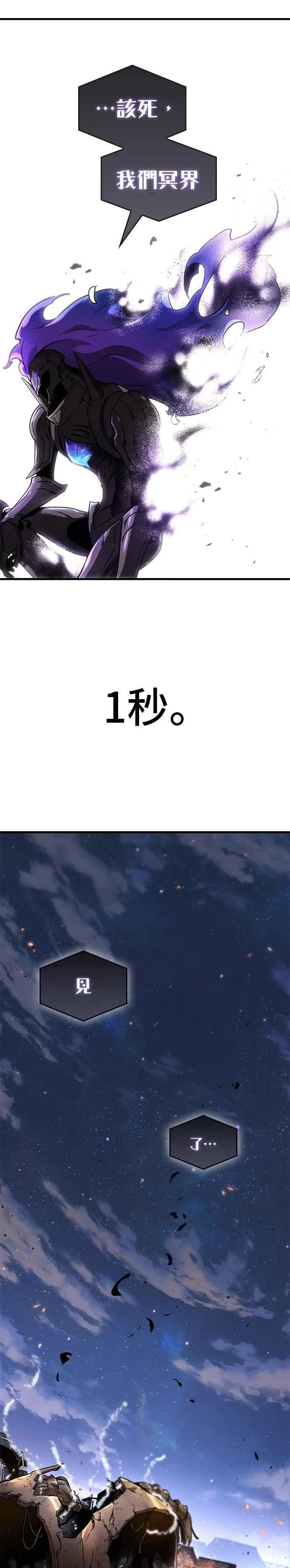 251. Ep.41 真正的革命家（7） 第38页