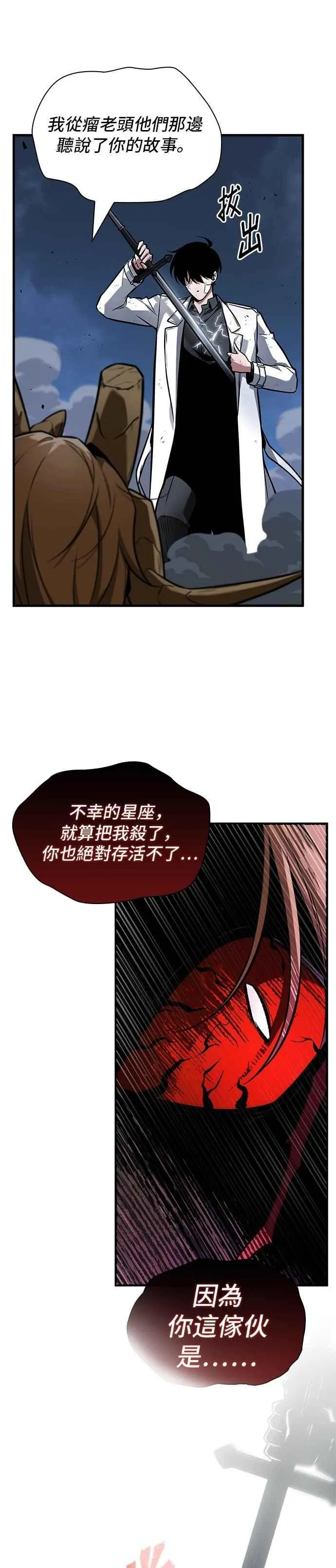 252. Ep.41 真正的革命家（8） 第6页