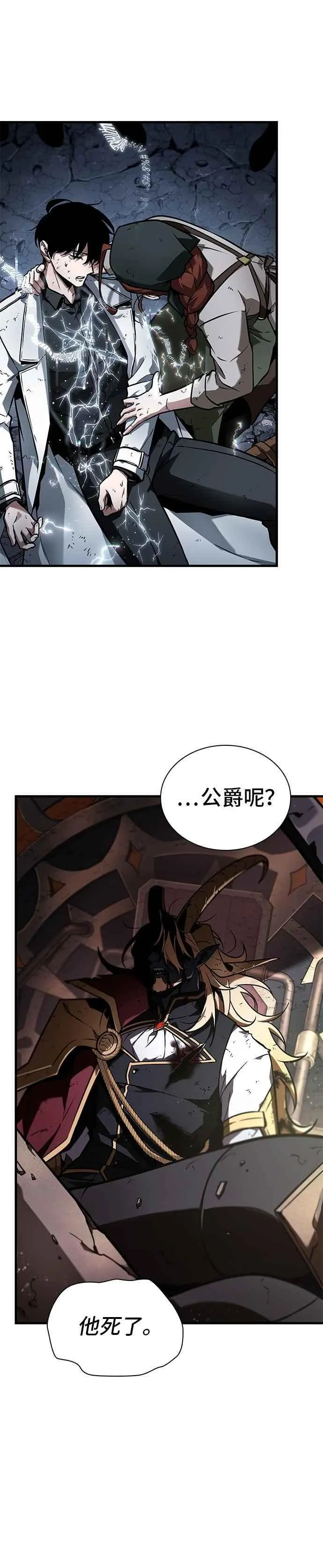 252. Ep.41 真正的革命家（8） 第10页