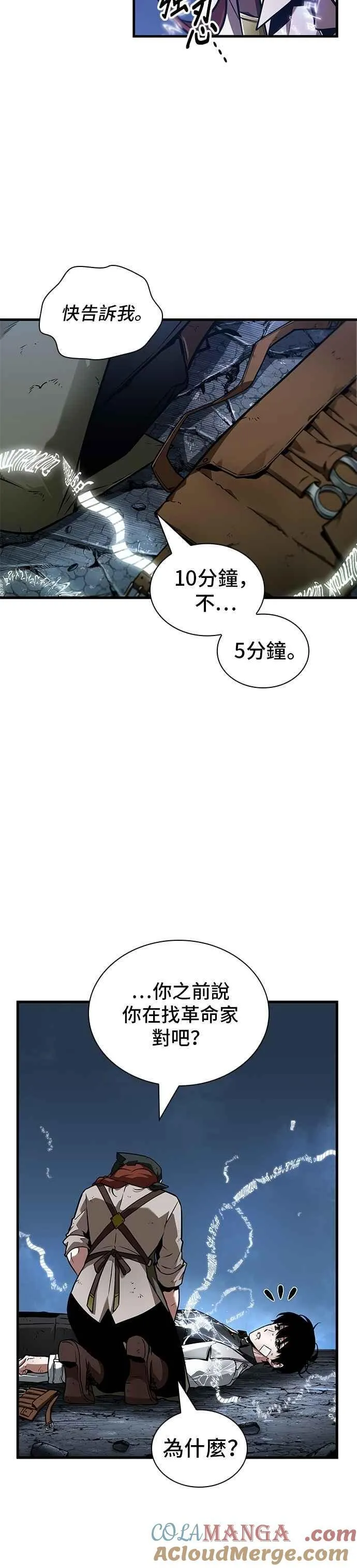252. Ep.41 真正的革命家（8） 第13页
