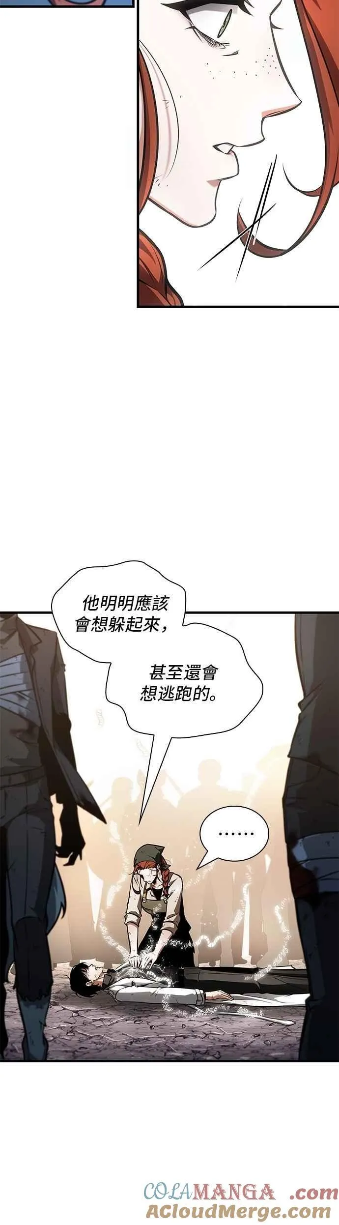 252. Ep.41 真正的革命家（8） 第15页