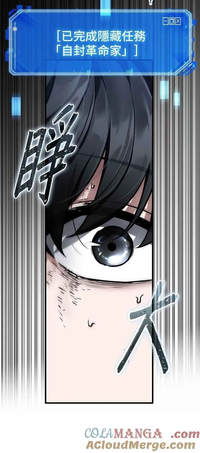 252. Ep.41 真正的革命家（8） 第23页