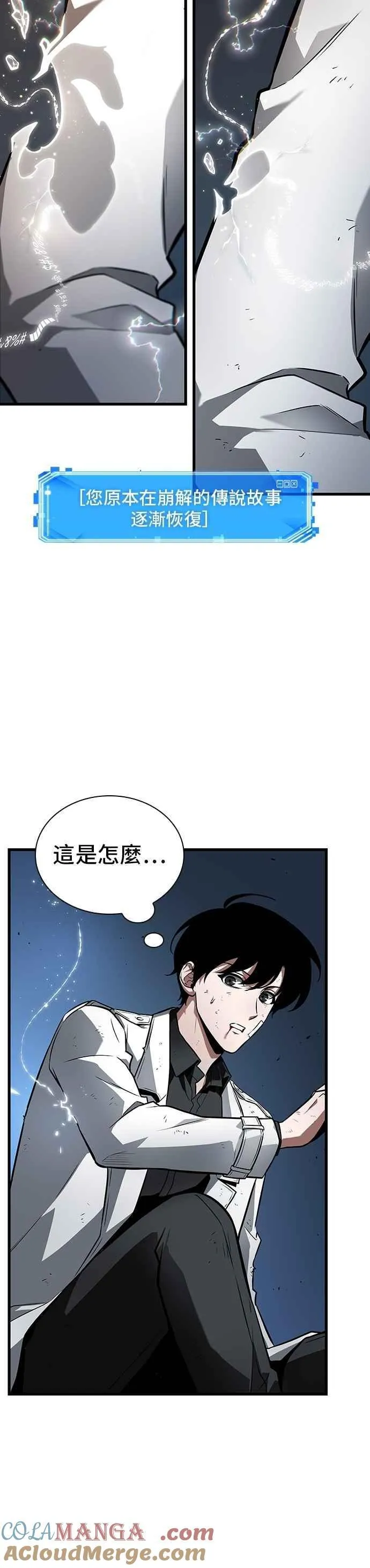 252. Ep.41 真正的革命家（8） 第25页