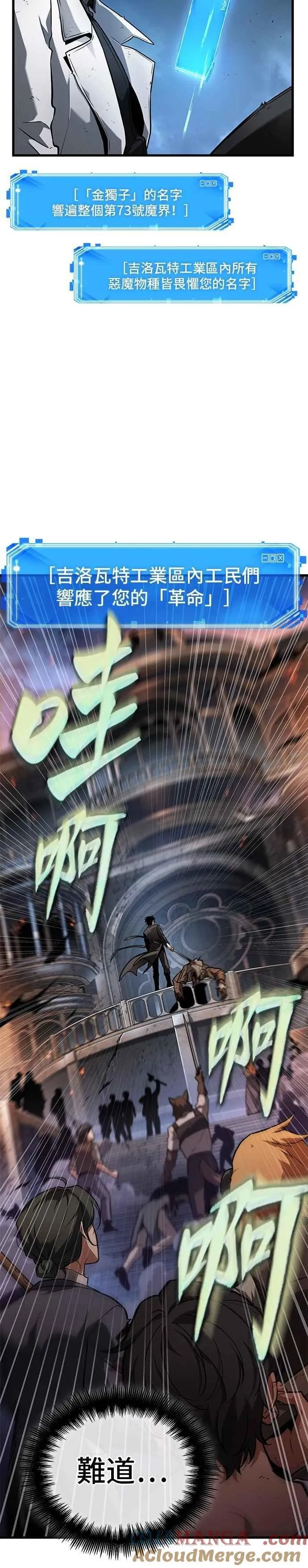 252. Ep.41 真正的革命家（8） 第27页