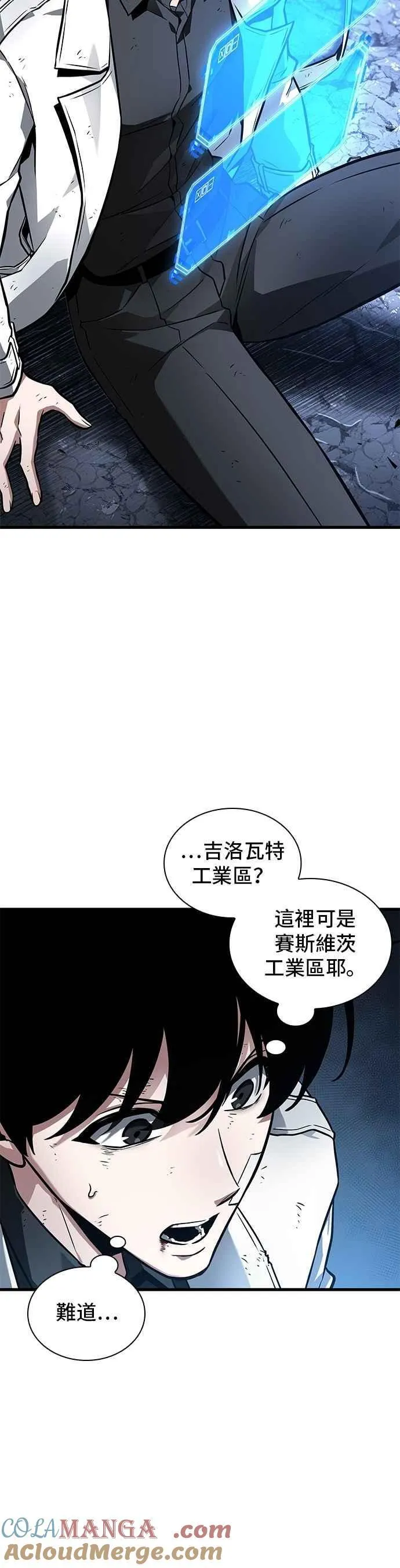 252. Ep.41 真正的革命家（8） 第31页