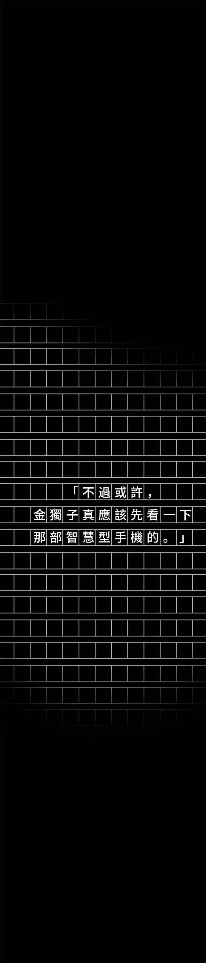 252. Ep.41 真正的革命家（8） 第34页