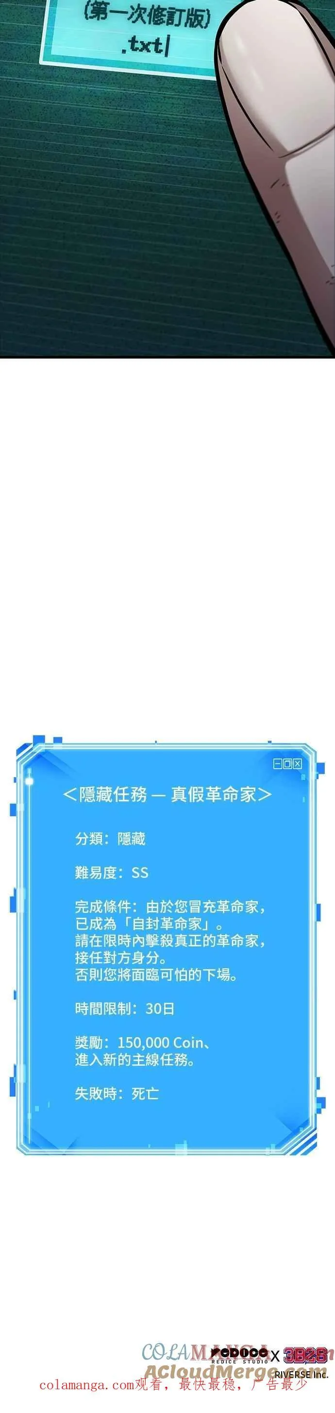 252. Ep.41 真正的革命家（8） 第37页