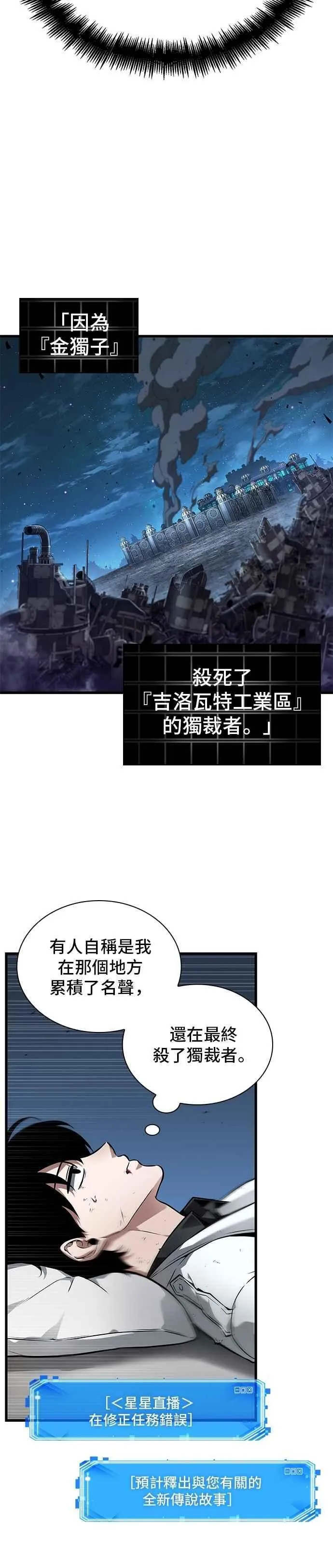 253. Ep.42 阿斯莫德（1） 第4页