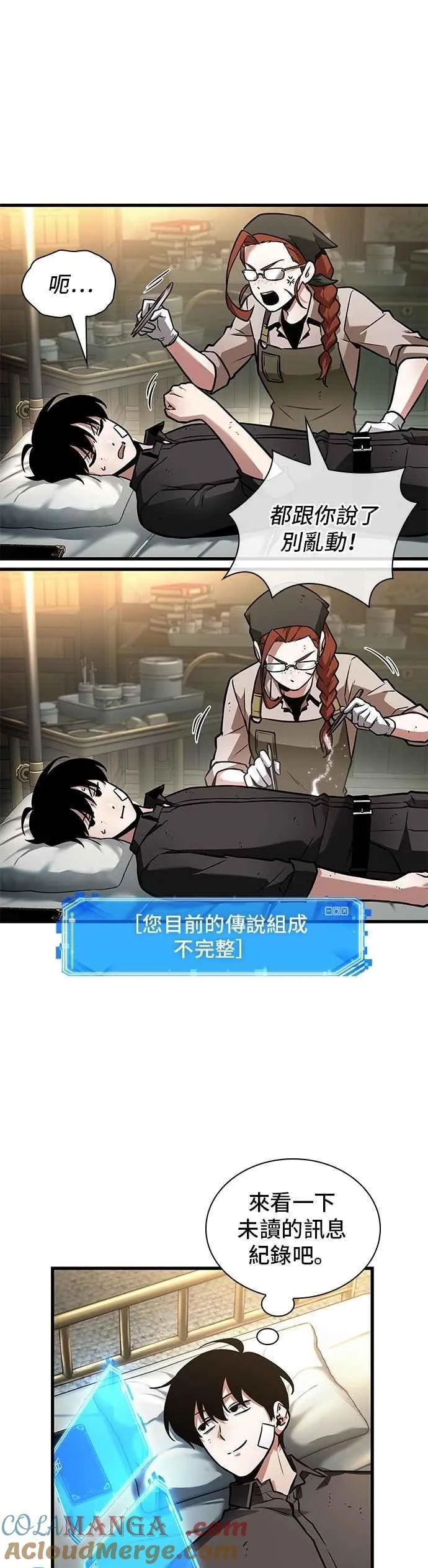 253. Ep.42 阿斯莫德（1） 第9页