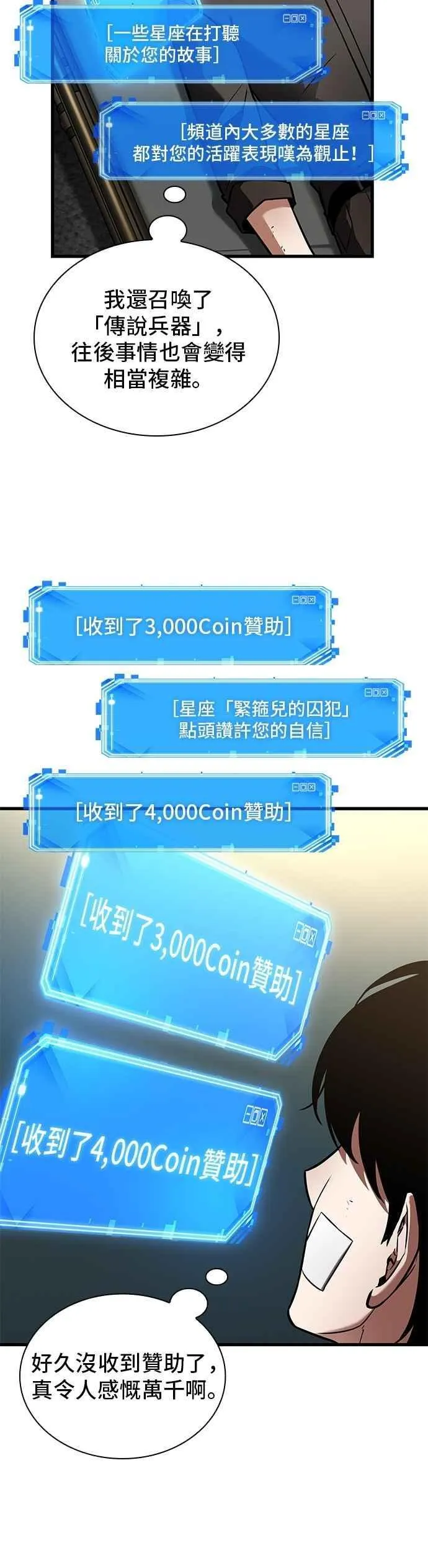 253. Ep.42 阿斯莫德（1） 第10页