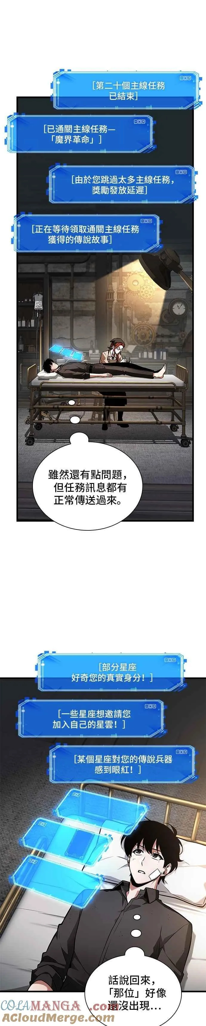 253. Ep.42 阿斯莫德（1） 第11页