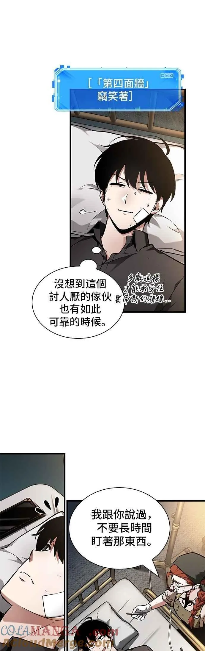 253. Ep.42 阿斯莫德（1） 第13页