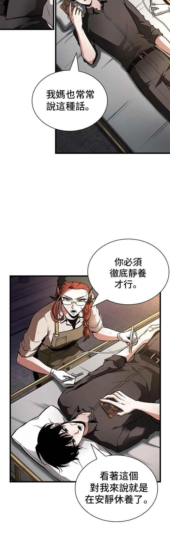 253. Ep.42 阿斯莫德（1） 第14页