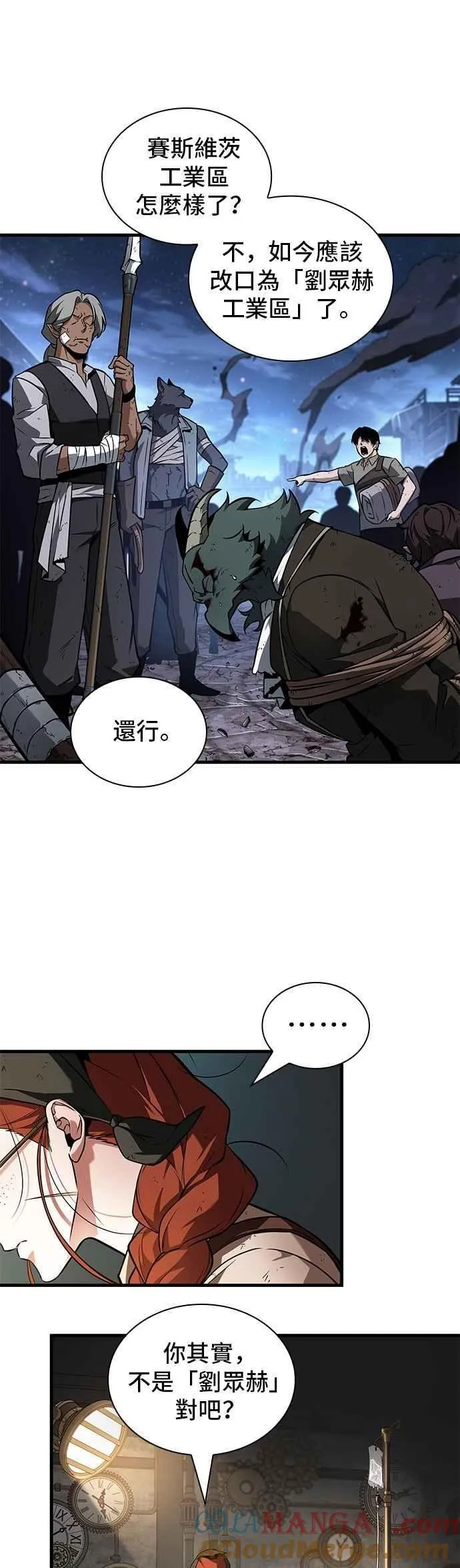 253. Ep.42 阿斯莫德（1） 第15页