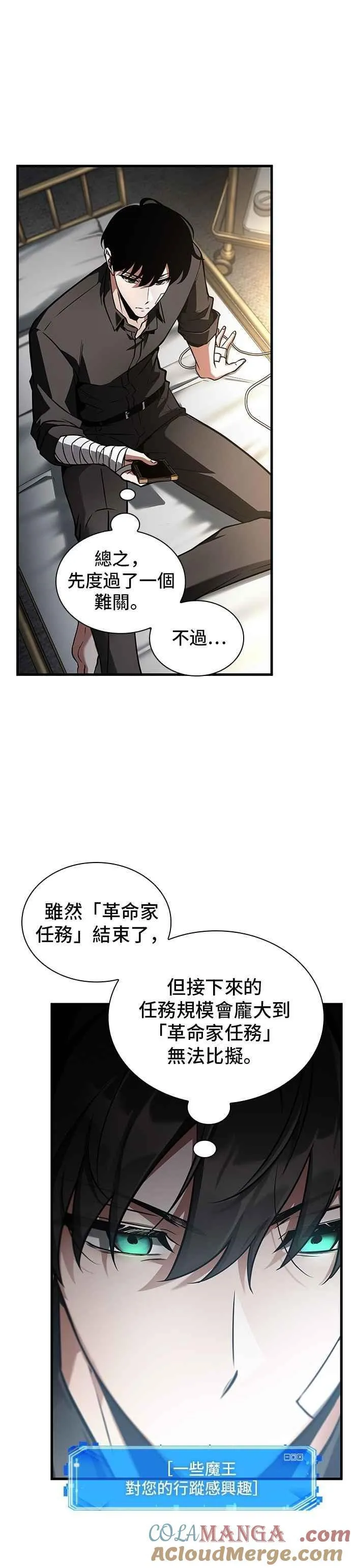 253. Ep.42 阿斯莫德（1） 第19页