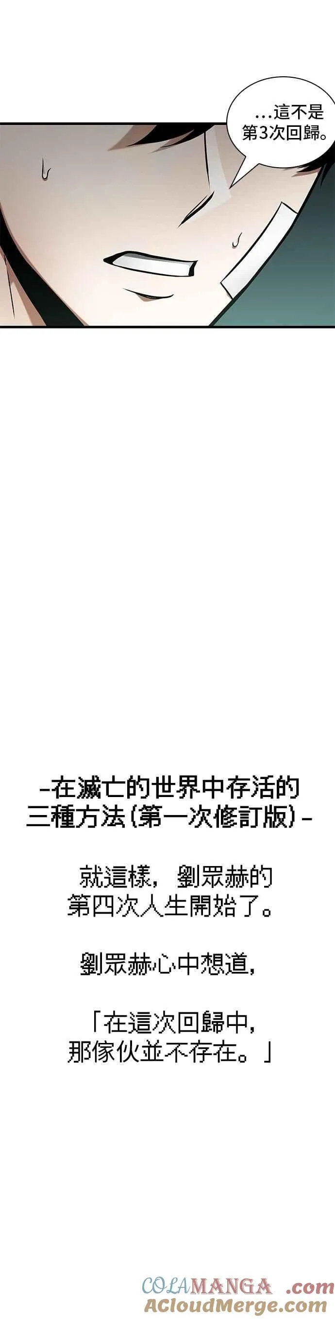 253. Ep.42 阿斯莫德（1） 第25页