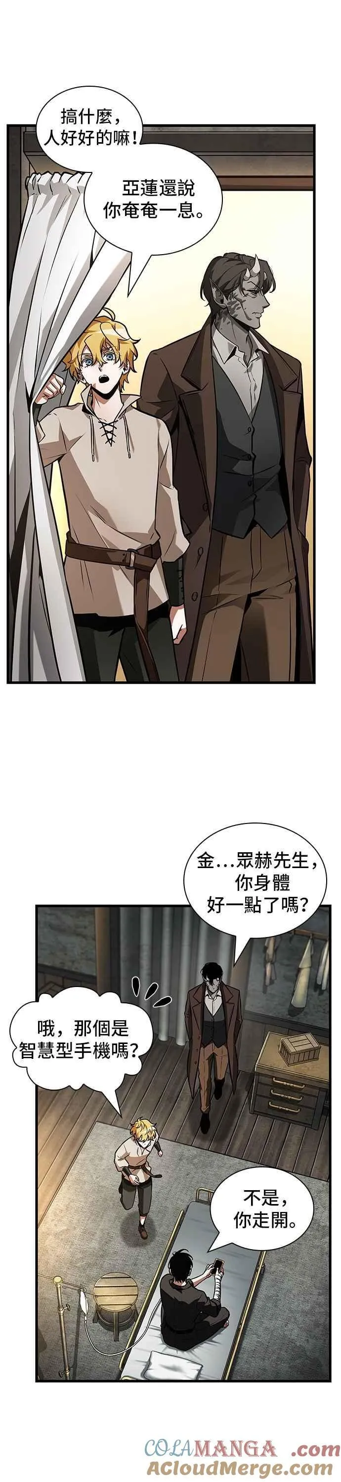 254. Ep.42 阿斯莫德（2） 第7页
