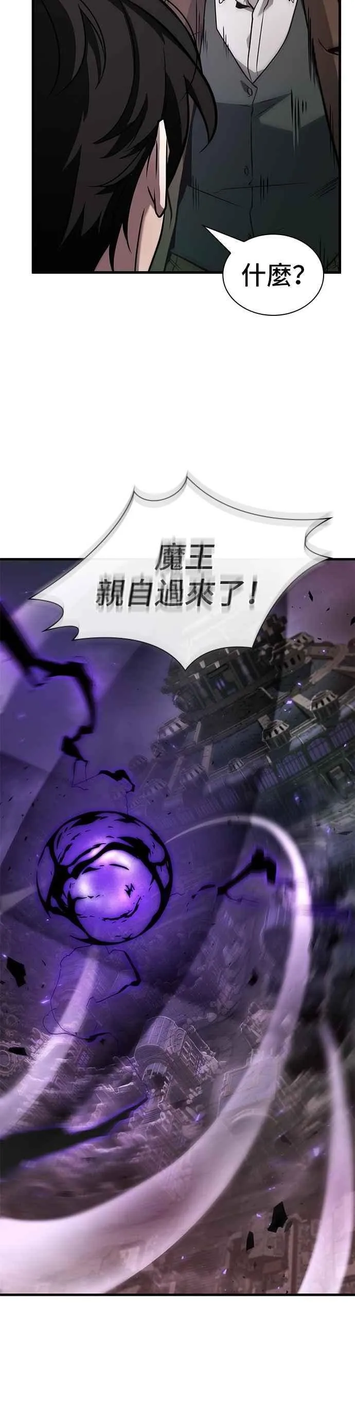254. Ep.42 阿斯莫德（2） 第16页