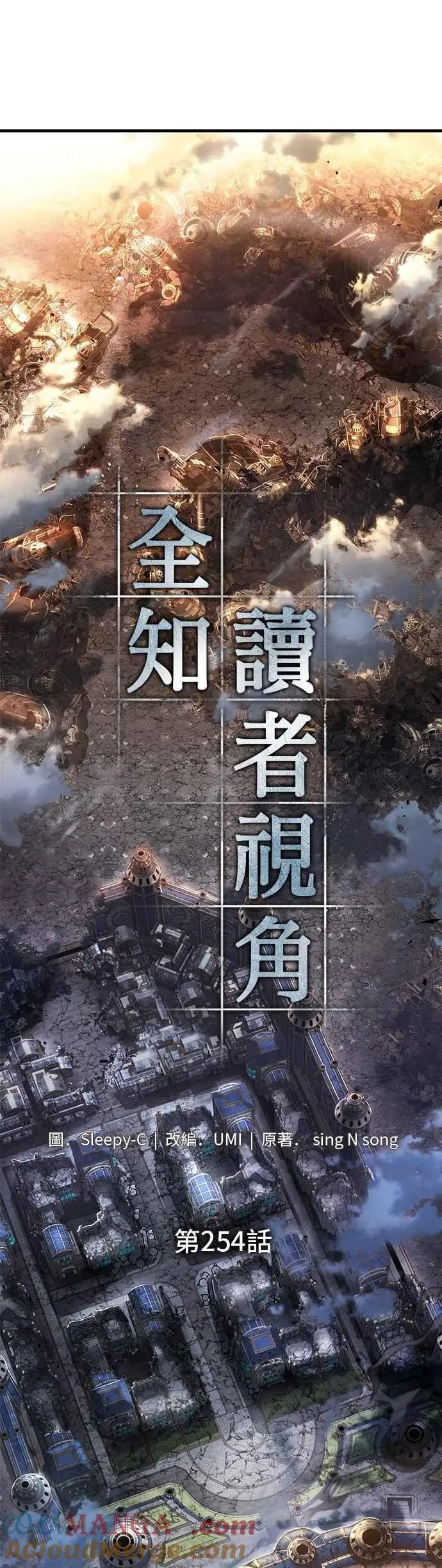 254. Ep.42 阿斯莫德（2） 第21页