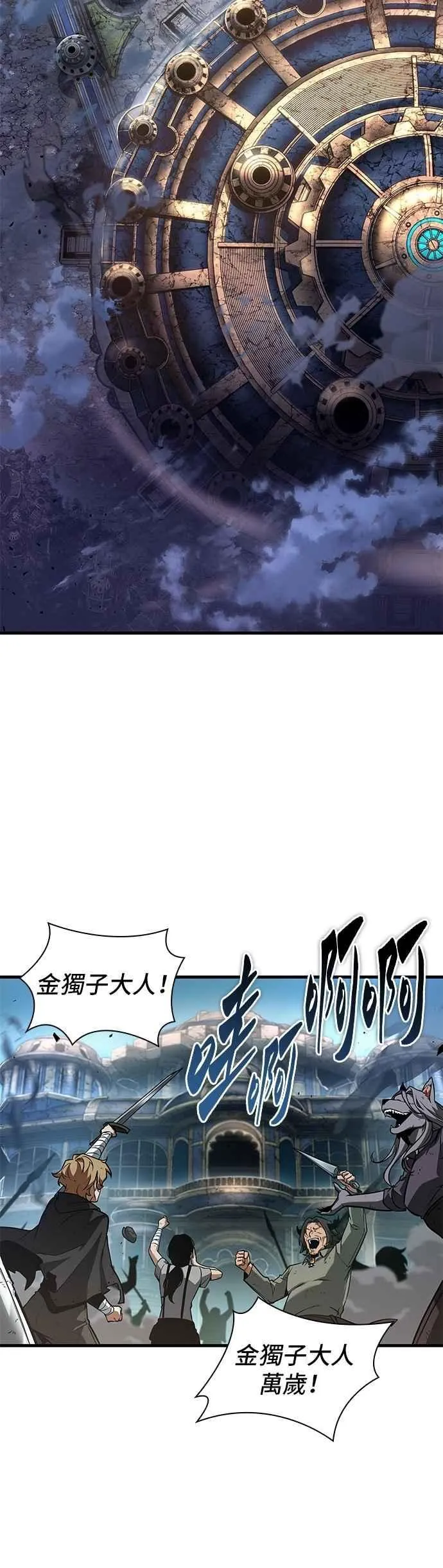 254. Ep.42 阿斯莫德（2） 第22页
