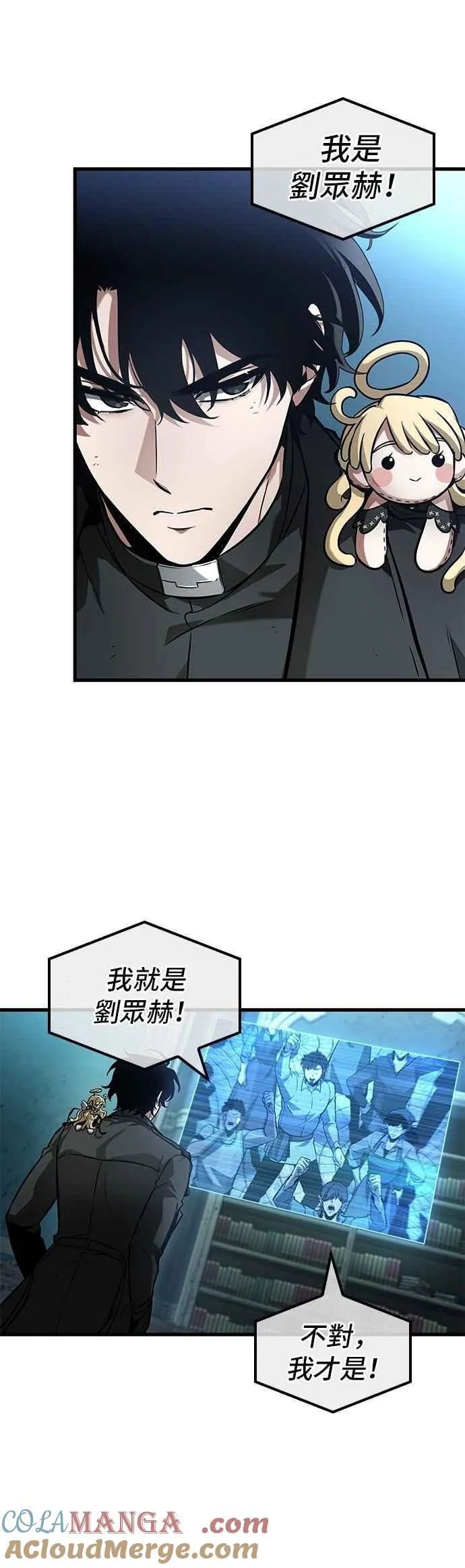 254. Ep.42 阿斯莫德（2） 第25页