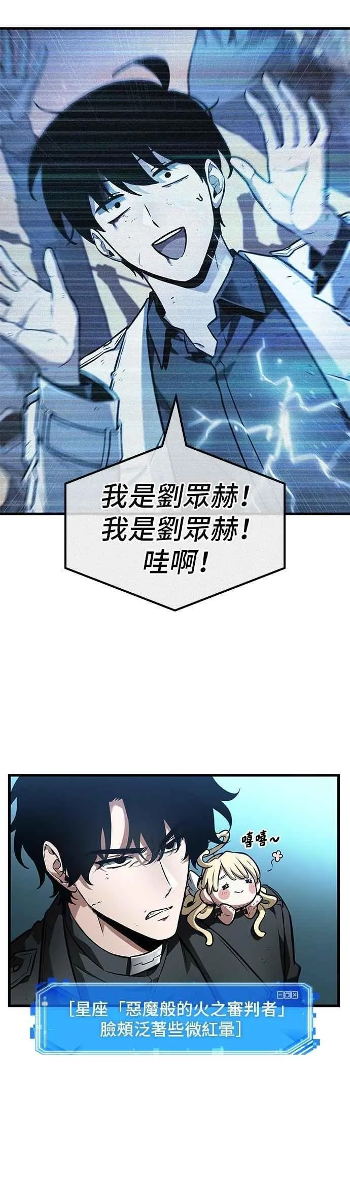 254. Ep.42 阿斯莫德（2） 第26页