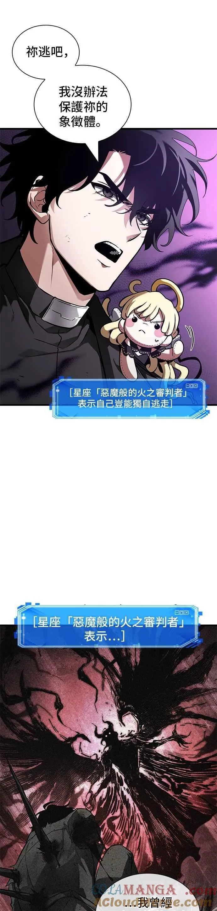 254. Ep.42 阿斯莫德（2） 第33页