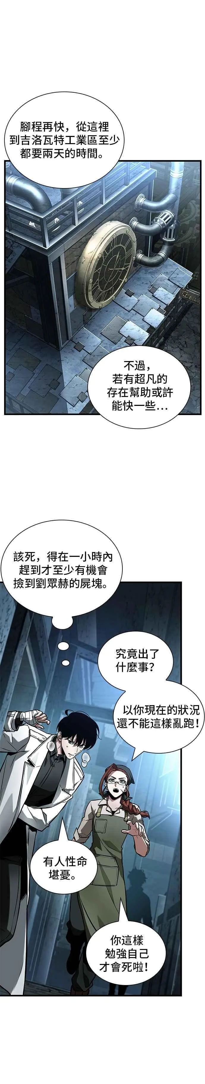 255. Ep.42 阿斯莫德（3） 第2页