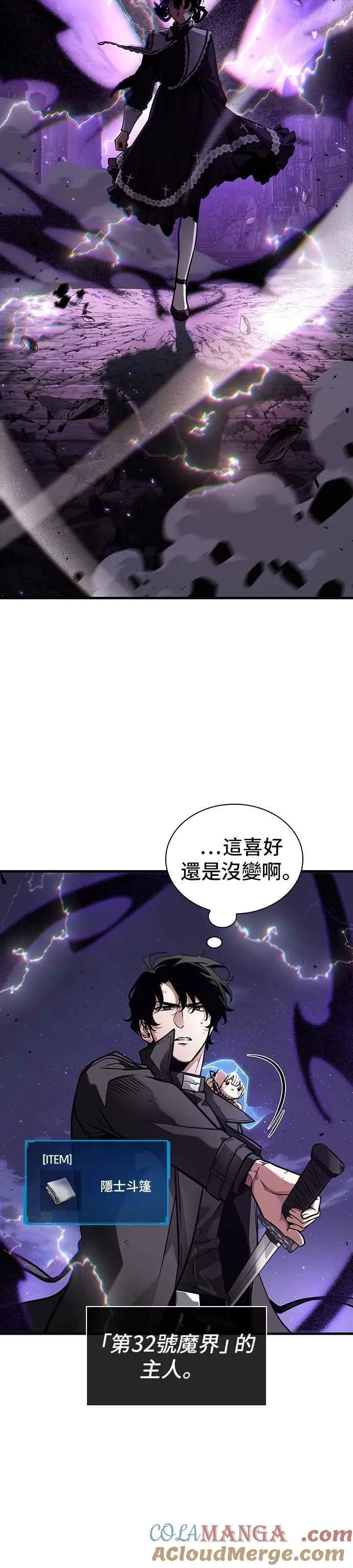 255. Ep.42 阿斯莫德（3） 第13页