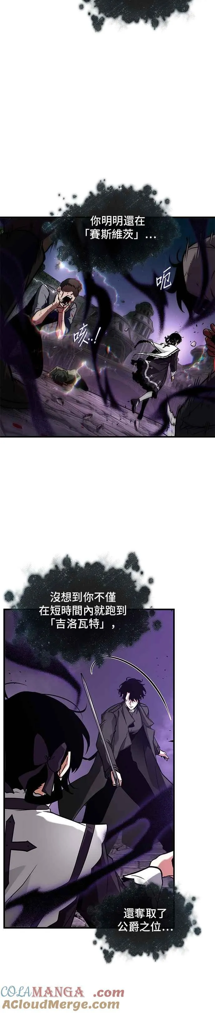255. Ep.42 阿斯莫德（3） 第15页