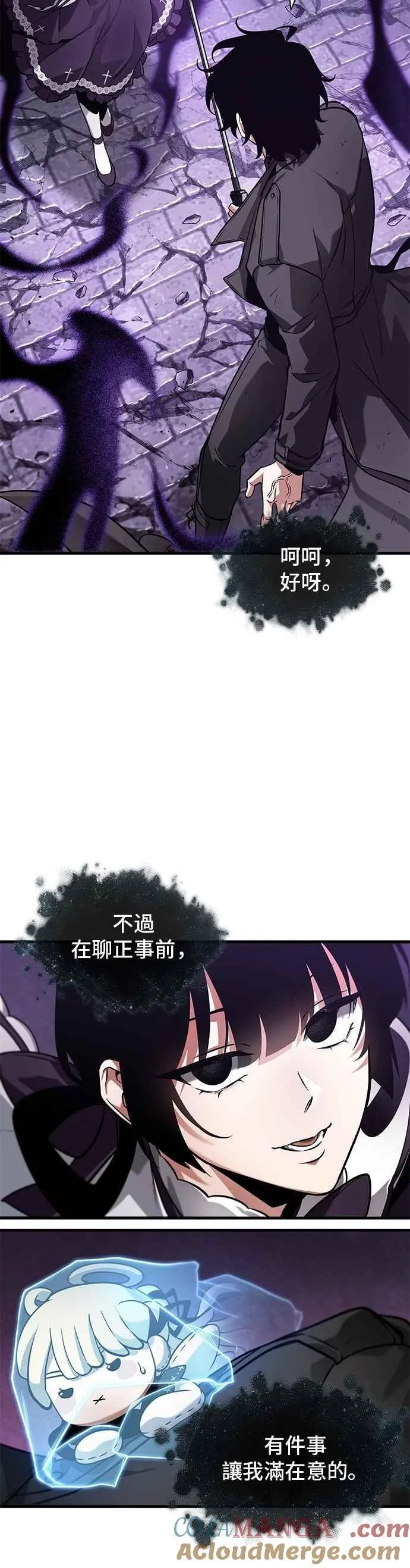 255. Ep.42 阿斯莫德（3） 第21页