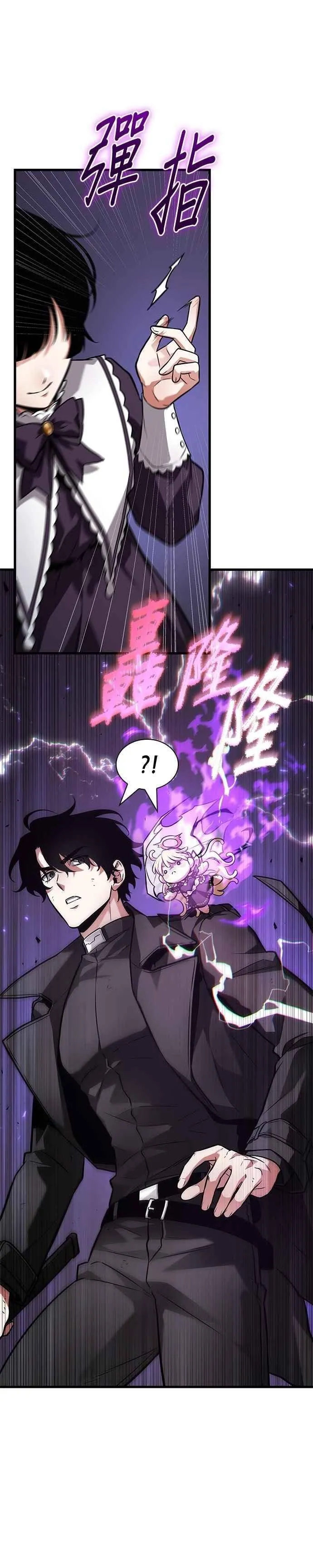 255. Ep.42 阿斯莫德（3） 第22页