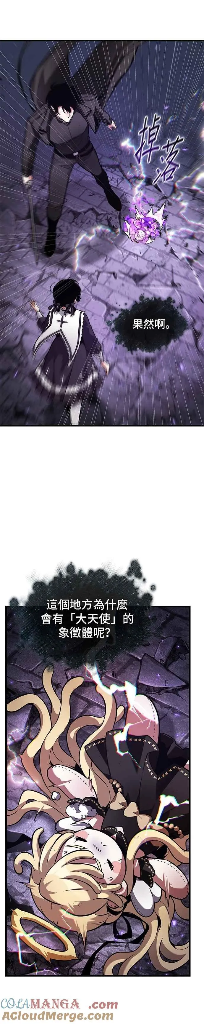 255. Ep.42 阿斯莫德（3） 第23页