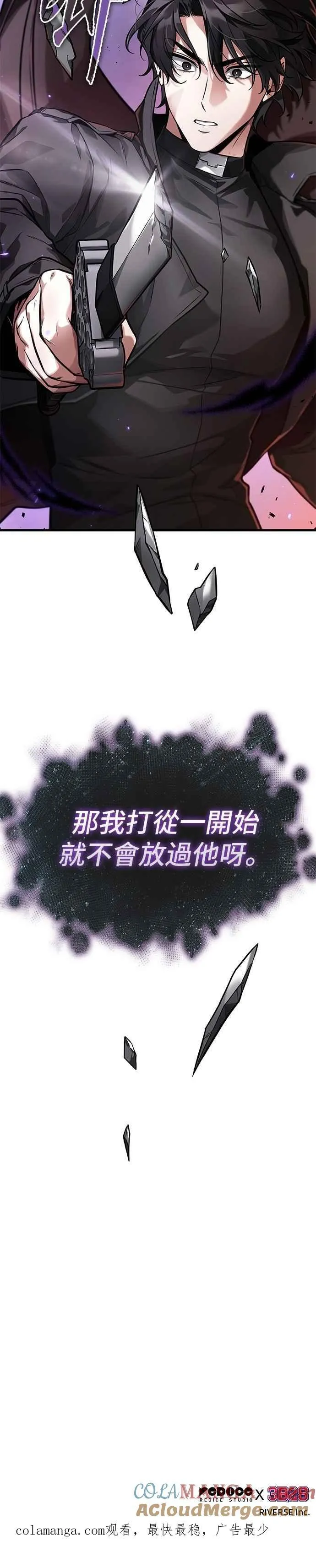 255. Ep.42 阿斯莫德（3） 第33页