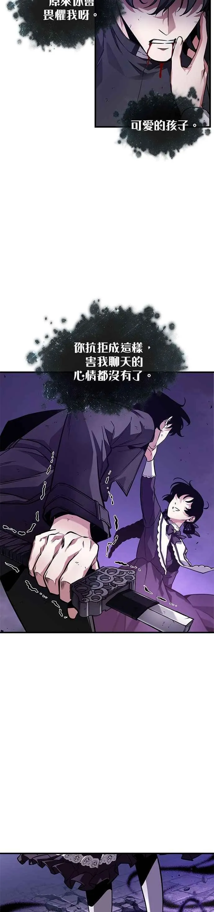 256. Ep.42 阿斯莫德（4） 第2页
