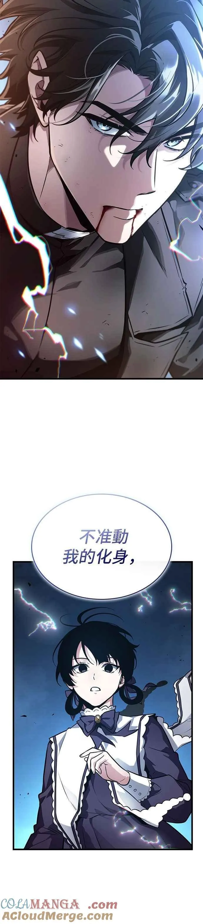 256. Ep.42 阿斯莫德（4） 第15页