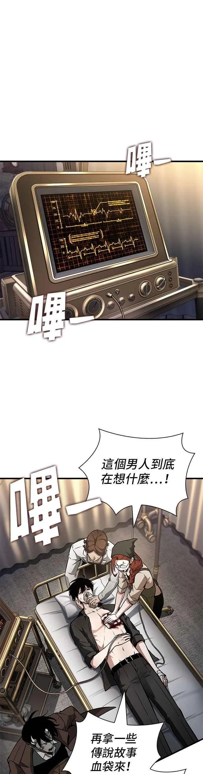 256. Ep.42 阿斯莫德（4） 第18页