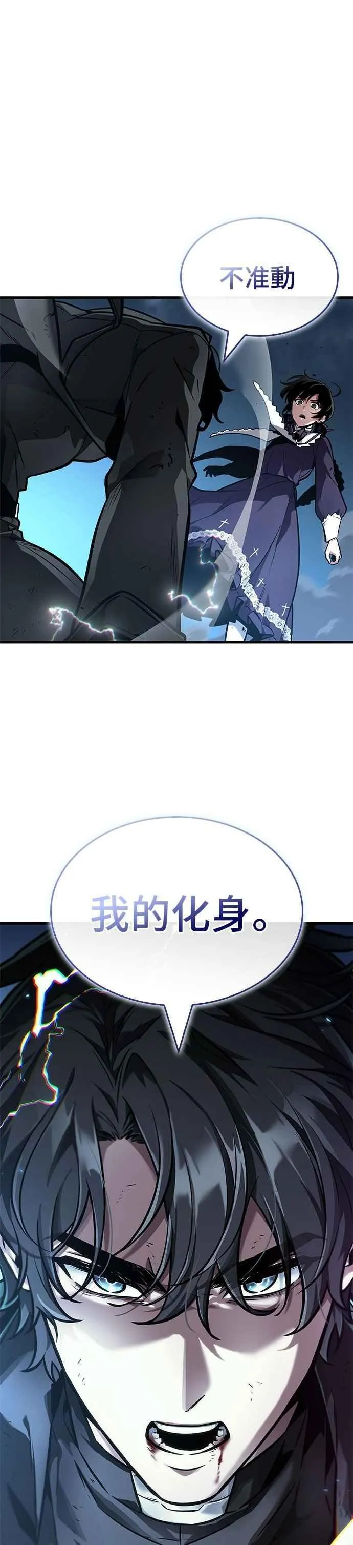 256. Ep.42 阿斯莫德（4） 第22页